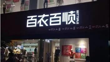 商标遭驳回？申请商标勿踩“不良影响”禁区